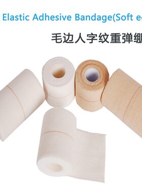 重弹绷带单粘胶布举重柔道胶带