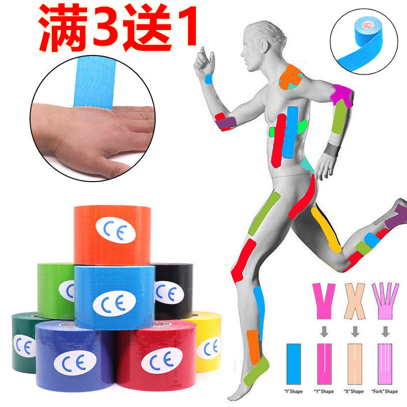 专业透气肌内效贴布运动绷带护膝