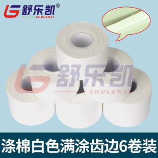 运动胶带白胶布胶带绷带护踝护具篮球扭伤防护脚腕护脚踝膝盖加压