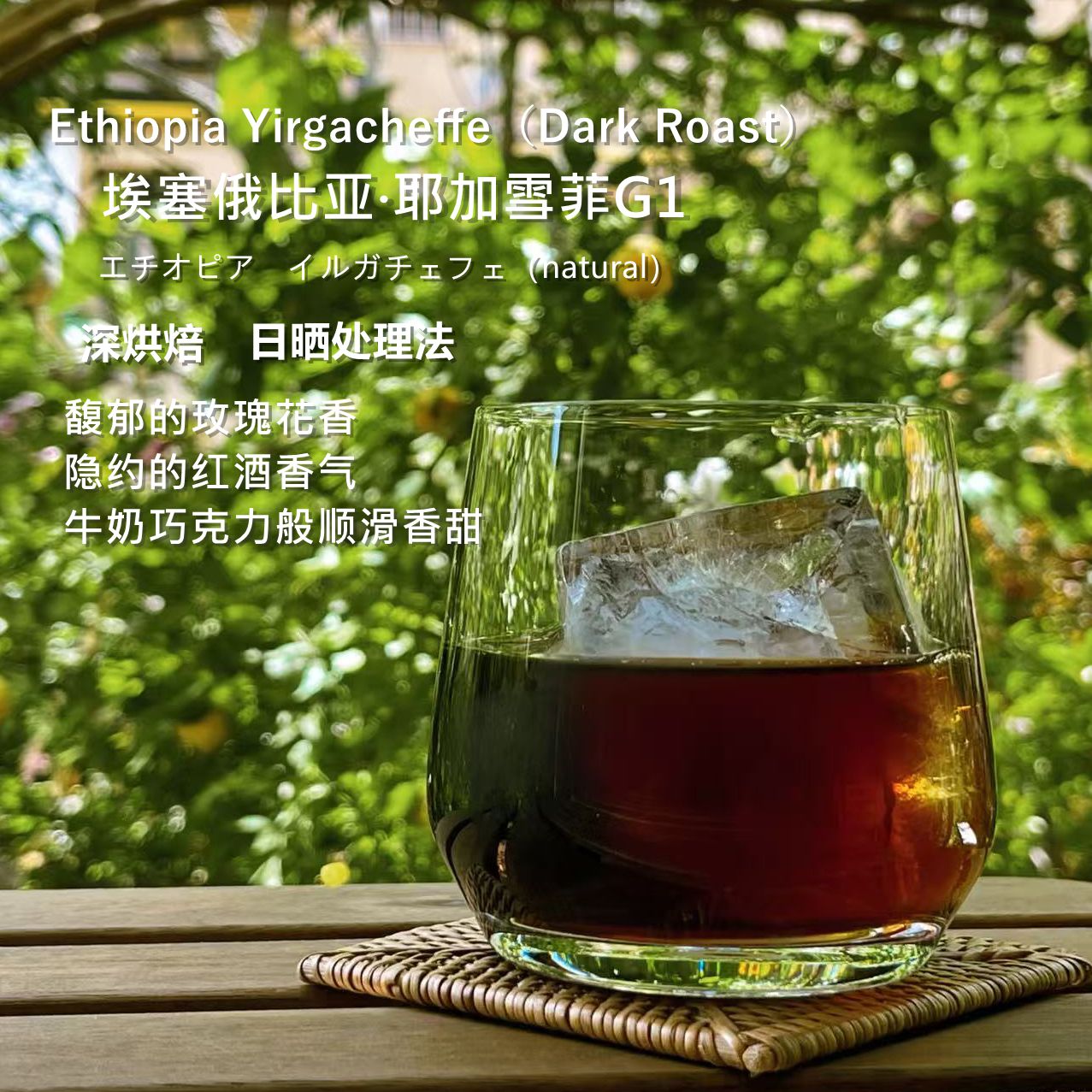 阿汤咖啡埃塞俄比亚耶加雪菲日晒日式深烘焙精品豆两件包邮可磨粉