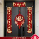 2026新款 饰家用春节过年福字磁吸门贴用品 马年对联春联大门装