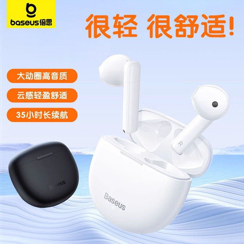 倍思W2i蓝牙耳机半入耳超长续航