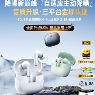 BASEUS/倍思 M3s倍思M3s蓝牙耳机降噪无线2025新款适用小米苹果