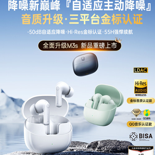 BASEUS/倍思 M3s倍思M3s蓝牙耳机降噪无线2025新款适用小米苹果