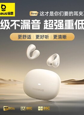 BASEUS/倍思 AS01蓝牙耳机无线气骨传导不入耳开放式耳夹跑步