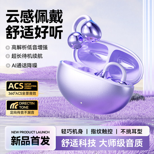 耳夹式蓝牙耳机新款骨传导不入耳