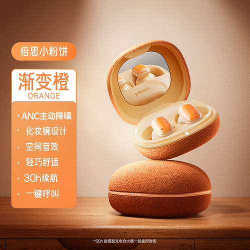 高颜值降噪倍思小粉饼蓝牙耳机