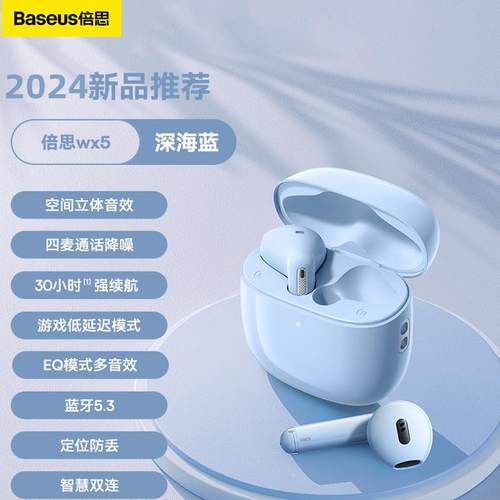 倍思WX5无线蓝牙耳机入耳式