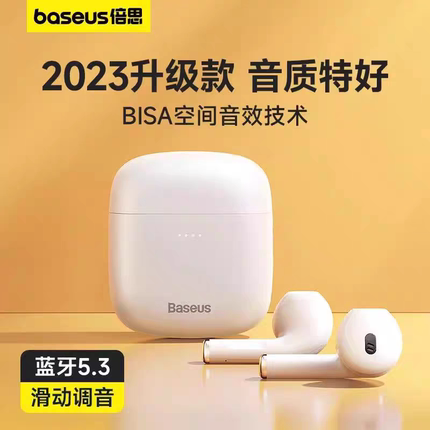BASEUS/倍思 W04旗舰升级版2024版真无线蓝牙耳机低延迟续航