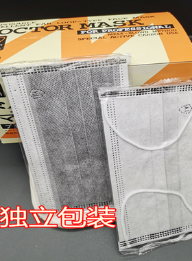 一次性口罩独立包装活性炭防飞沫加厚黑色竹炭无纺布口罩透气包邮