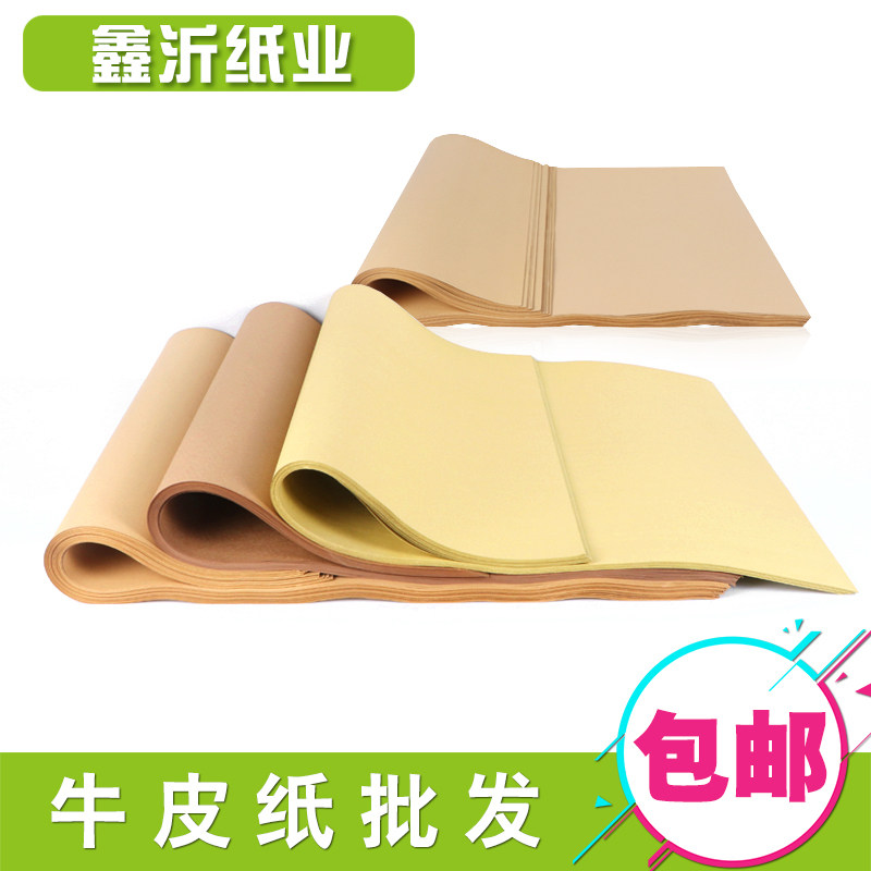 包标书招标封标牛皮纸包装纸招标纸封装装订纸全开大张纸绘画推荐