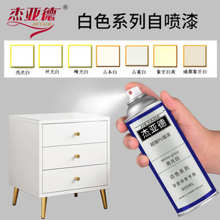 白色自喷漆油补家具维修材料木器手摇喷剂半透明实色有面漆融合剂