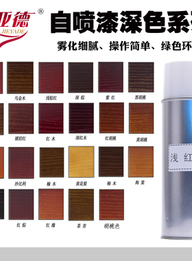 实色自喷漆家具居维修材料翻新木器手扫补油漆半透明白色系列喷剂