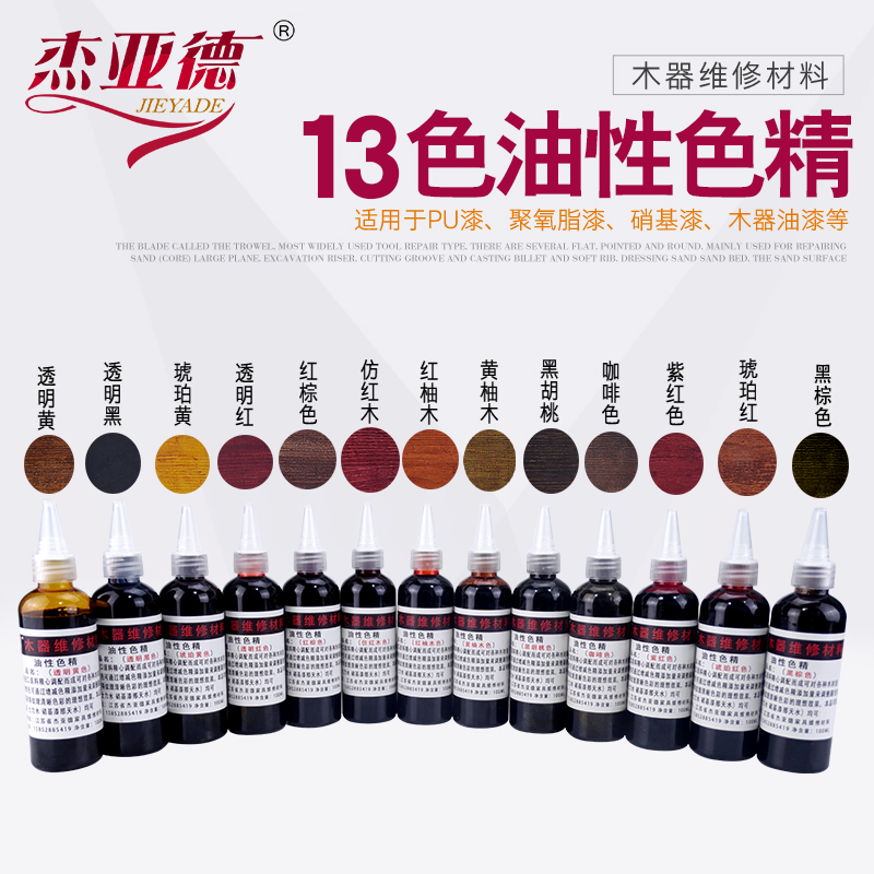 家具维修材料高浓度油性色色膏