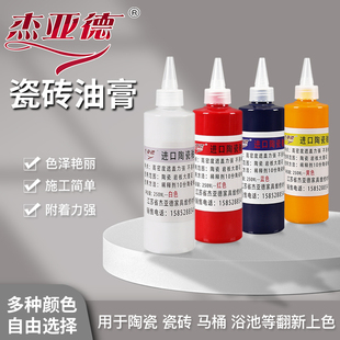 家具维修材料油膏岩板瓷砖瓷釉膏大理石修补美容调色膏上色剂色釉