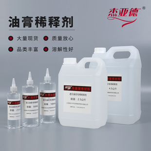 稀释剂家具维修美容材料修木器调色木漆补漆修复快干油膏漆稀释剂