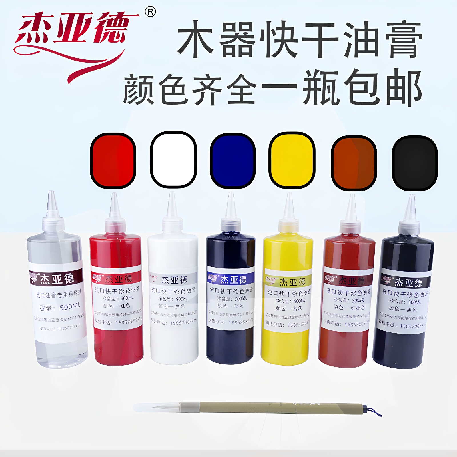 油膏家具维修材料木器补漆调色修色修补漆膏色膏色浆套装白色色精
