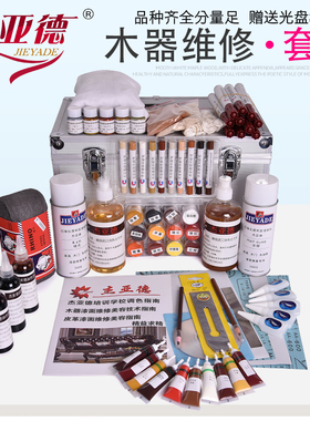 家具美容维修材料箱套装工具修补漆自喷色粉色精士力水木器补油漆