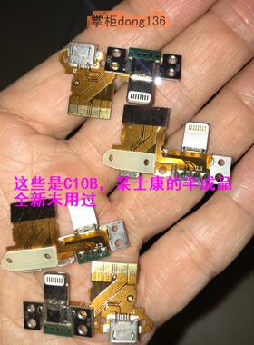 C11A/B/C/D C10A/B/C/D/E连接器适用于苹果DB头数据头音箱热成像