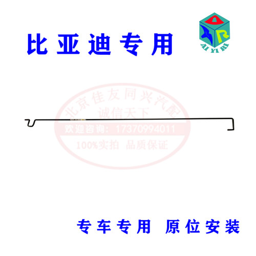 适用比亚迪秦/汉/f3/f6/e3/e5/后备箱盖弹簧撑杆扭力杆行李箱铁钩