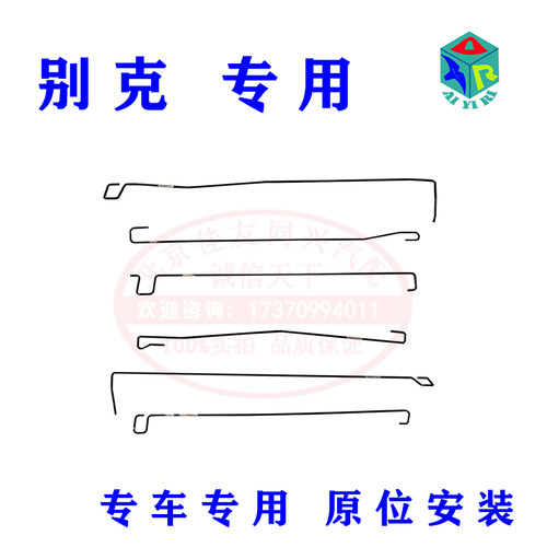 适用于别克阅朗/微蓝后备箱弹簧扭力杆行李箱撑杆尾门铁钩铁杆