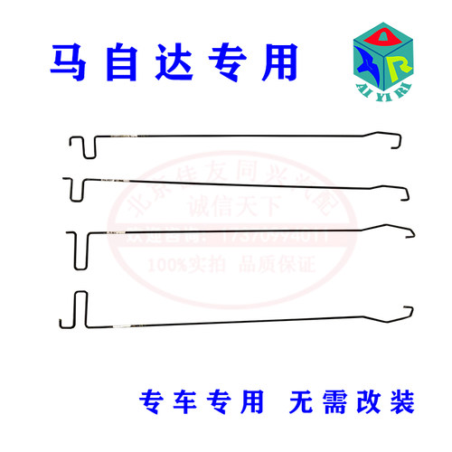 适用/马自达昂克赛拉/阿特兹/后备箱盖弹簧扭力杆行李箱盖铁钩杆
