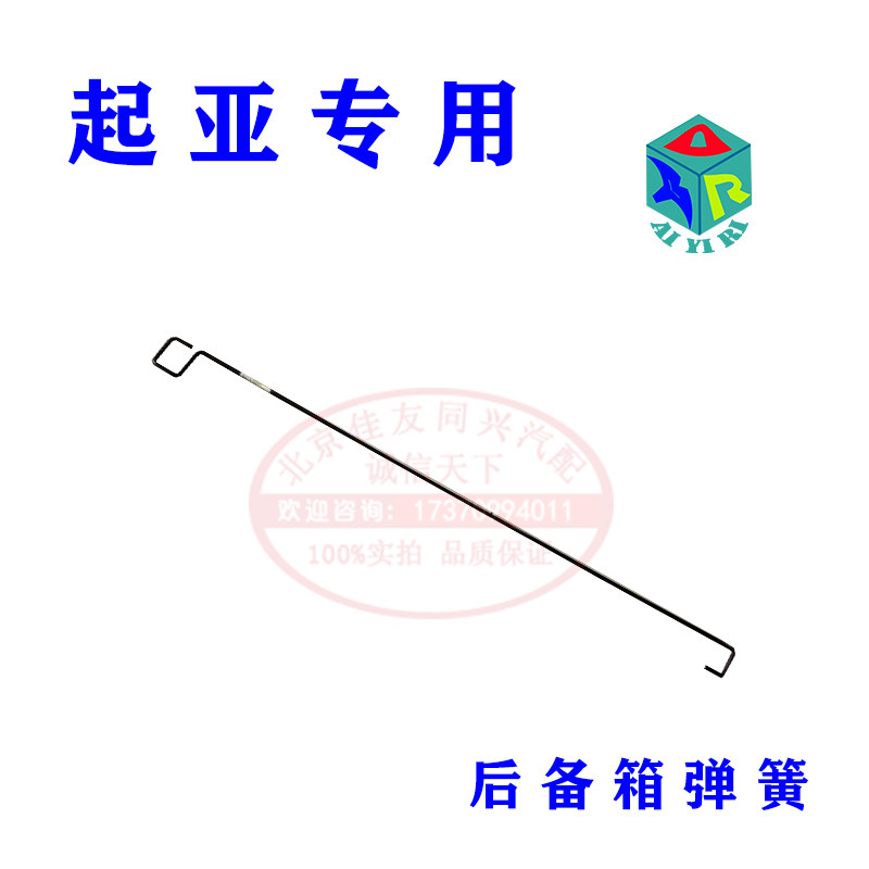 适用于起亚雅尊/K5/凯绅后备箱回位弹簧行李箱扭力杆拉杆支撑杆
