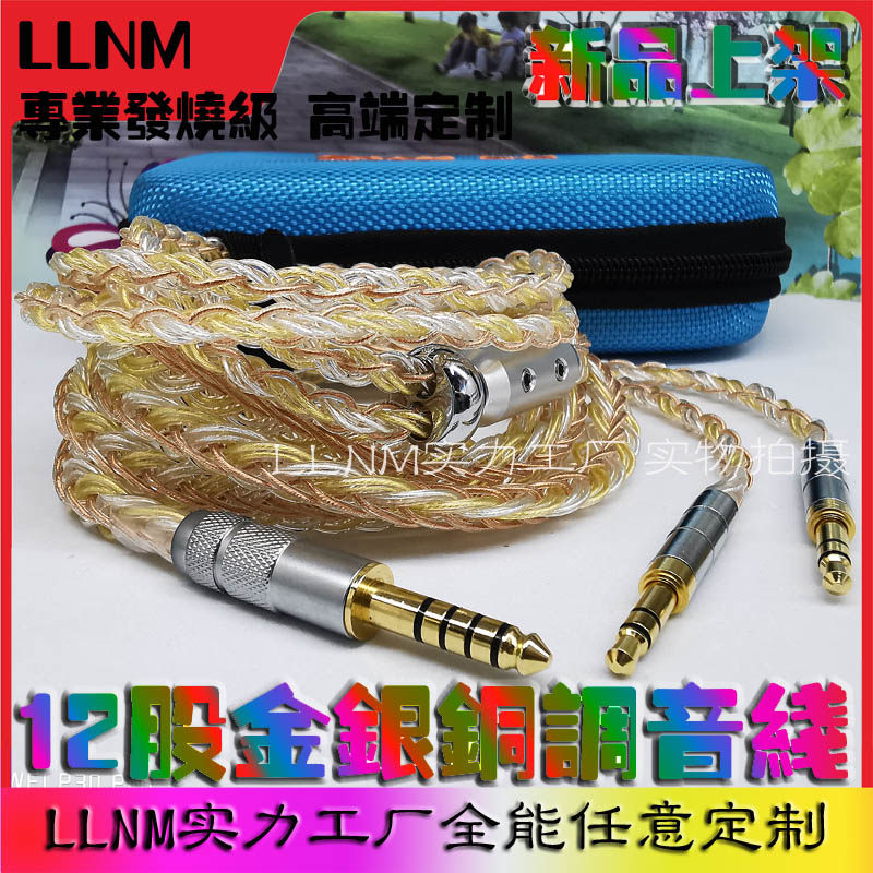 12股编织MMCX/0.78针IE80S A2DC耳机升级线3.5/ 2.5/4.4平衡线材