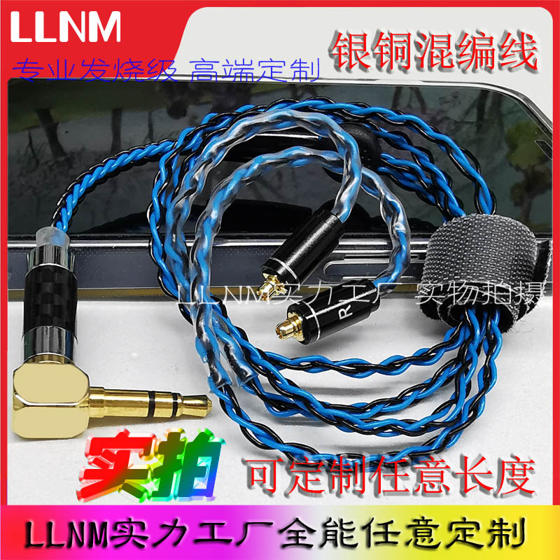 8股6N铜银混编2.5插头4.4平衡MMCX耳机升级带麦0.78针A2DC 发烧线