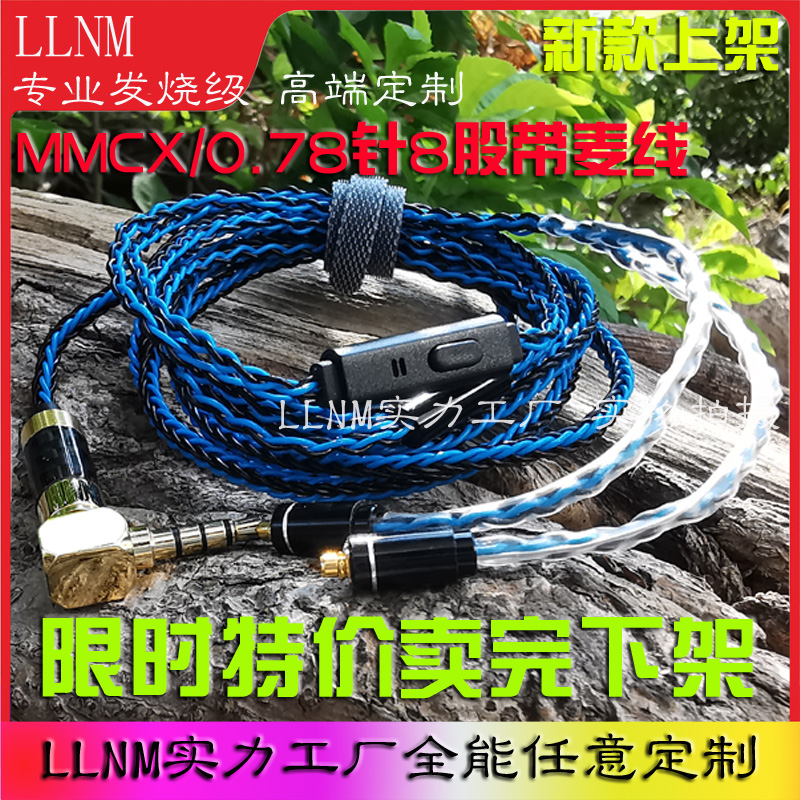 新款八股带麦MMCX耳机锦线 SE535/848/215耳机升级线2.54.4平衡线