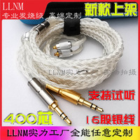 新款16股纯银定制线材846/535MMCX耳机换线A2DC/0.78针耳机升级线