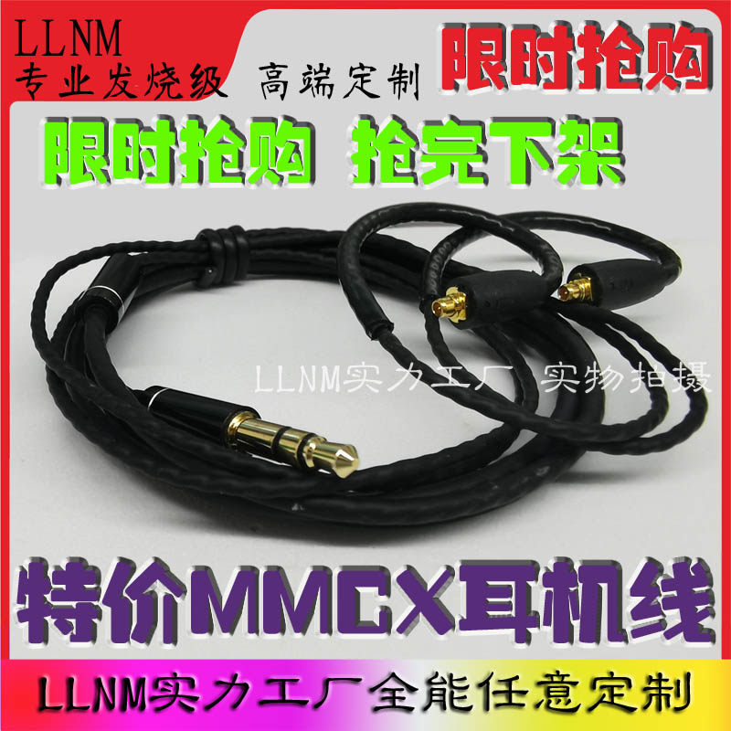 DIY 带金属麦麻花线IE80 535耳机升级 mmcx耳机软线材单晶铜线材