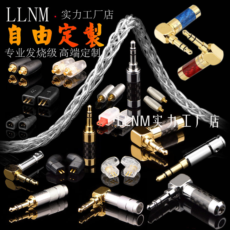 单晶铜镀银散线软线定制mmcx插拔耳机升级换线对录线喇叭线音频线