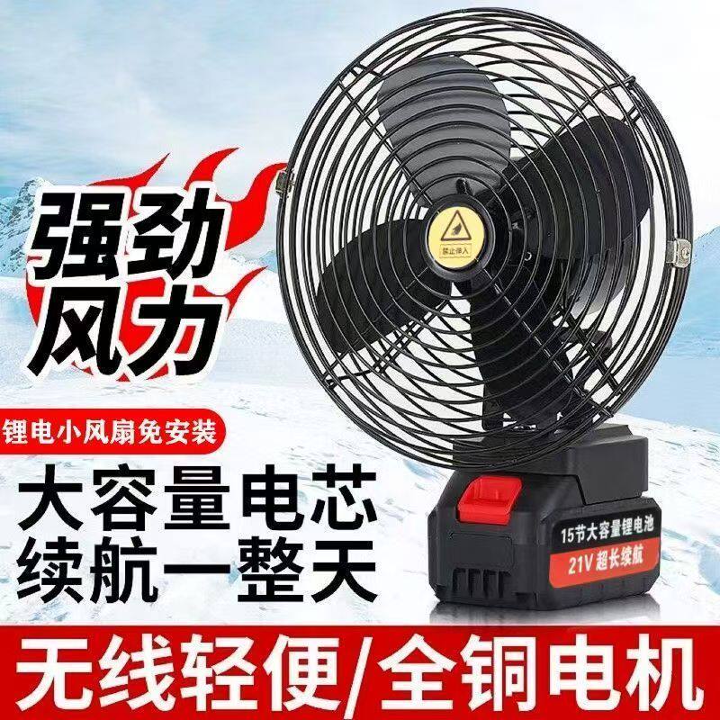 德国8寸金属款】户外锂电风扇野钓露营摆摊家用便携式小风扇防寒