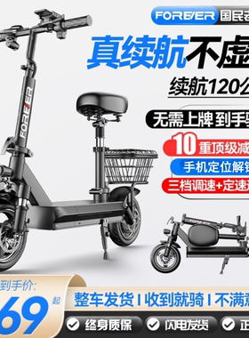 永久折叠电动滑板车带座通勤代步