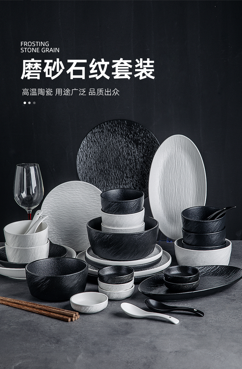 极简黑白碗碟套装家用陶瓷岩石纹碗盘子筷子碟子轻奢乔迁餐具套装