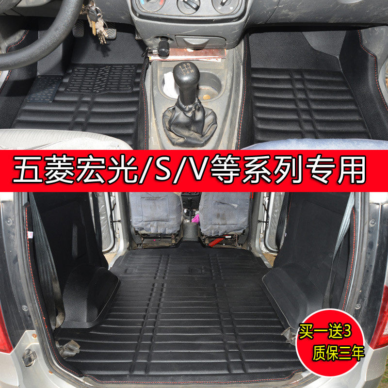 新五菱之光老宏光sv防水耐磨脚垫