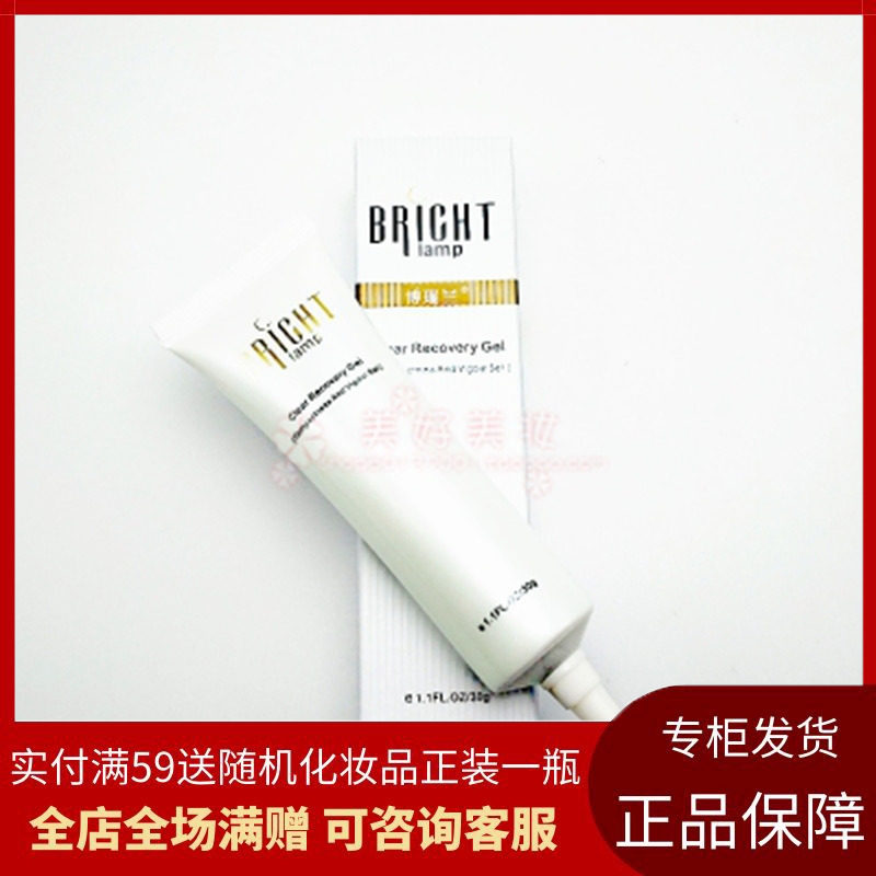 博瑞兰紧致修护眼霜祛皱滋养修护