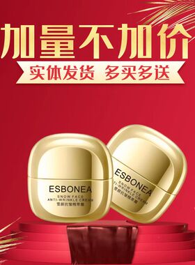 伊斯伯雅雪颜保湿霜50g滋润紧致