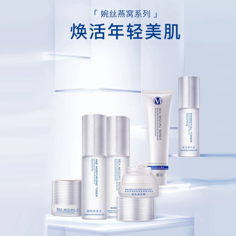 婉丝海洋燕窝补水保湿套装提亮滋润补水锁水护肤品