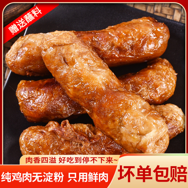 玖润肉小哥 爆浆鸡腿卷台湾风味鸡肉肠油炸脆皮爆汁无淀粉早餐