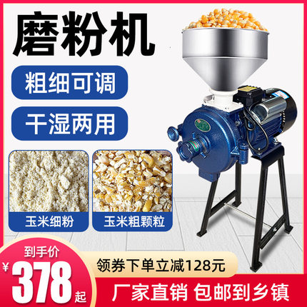 玉米粉碎机磨粉机玉米饲料粉碎机五谷杂粮研磨机磨豆腐机220V商用