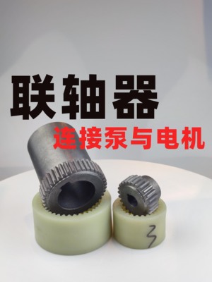 尼龙套联轴器连轴器电机连接器