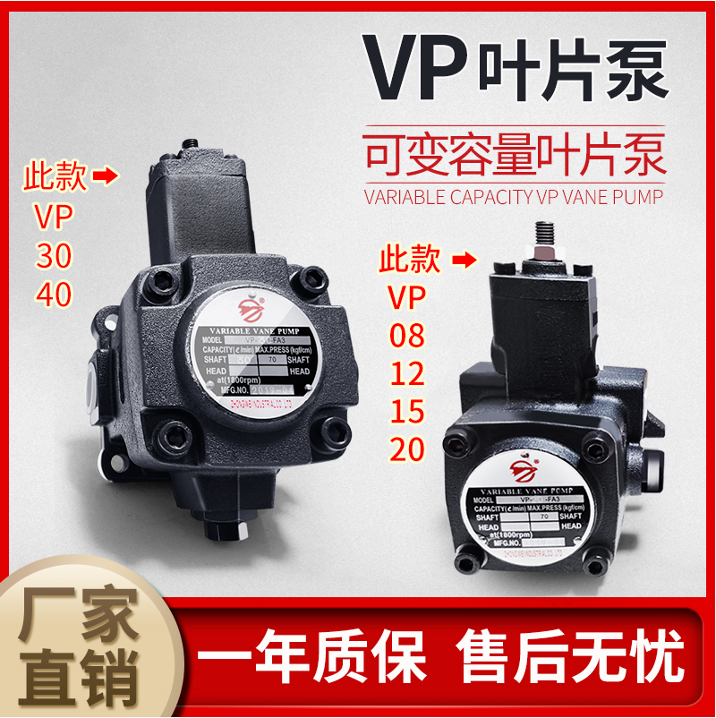 VP-20-FA3液压泵VP-30-FA3/40 08/12/15 变量叶片泵油泵 五金/工具 压力泵 原图主图