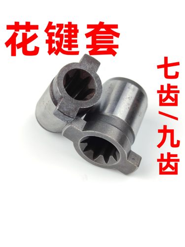 九齿花键套 7齿9齿VP变量油泵马达配件转子轴套 液压电机花键套 - 封面