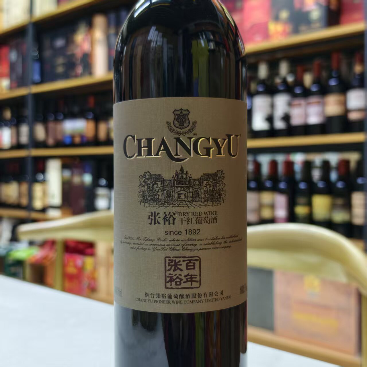 正品百年张裕干红葡萄酒 张裕1892红酒国产整件6瓶装13度750ml