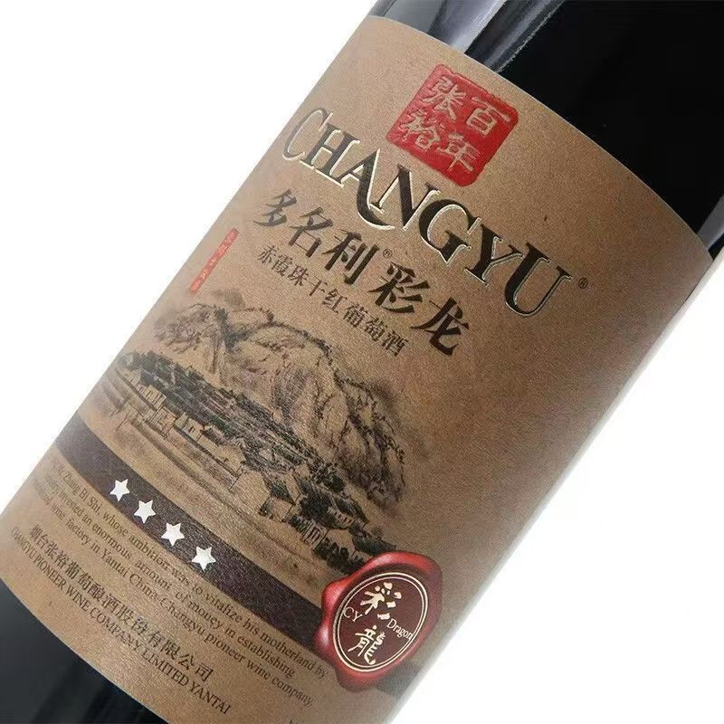 国产特价酒正品张裕四星彩龙赤霞珠干红葡萄酒13度750ml张裕干红