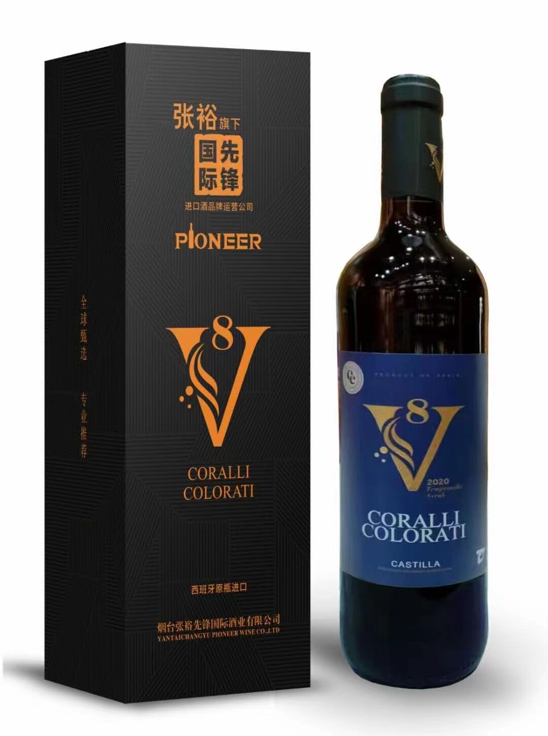 全国招商张裕先锋礼盒装红酒 西班牙原瓶进口卡迪安V8干红葡萄酒