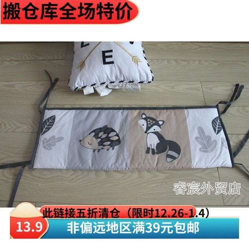 外贸婴幼儿宝宝新生儿一体式床围