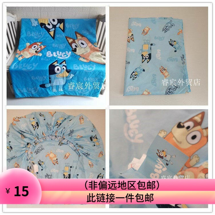 原单布鲁伊一家床上用品婴儿被子新生儿童宝宝小被幼儿园床笠被子